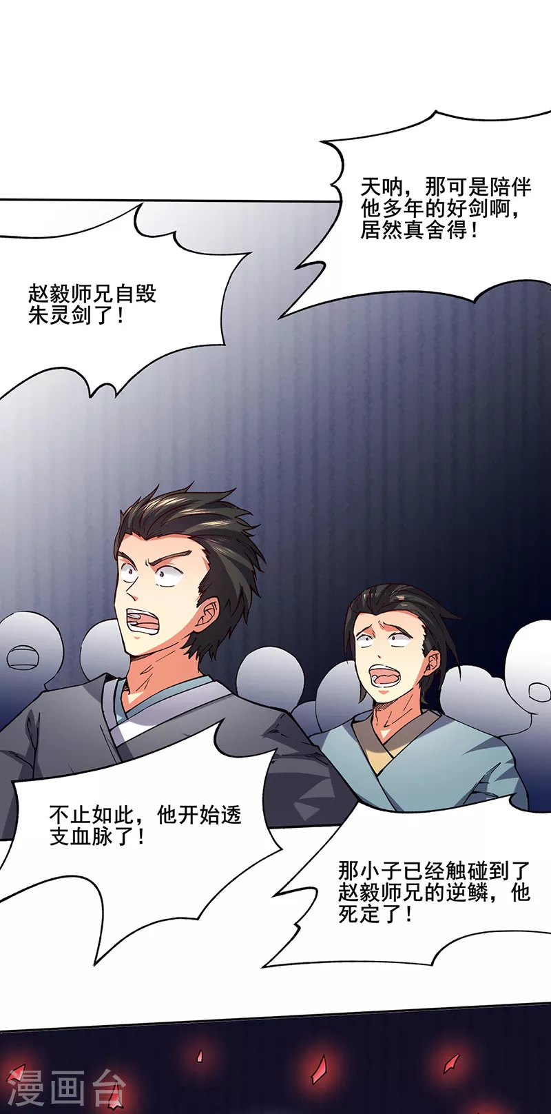 第278话 认输还是送死8
