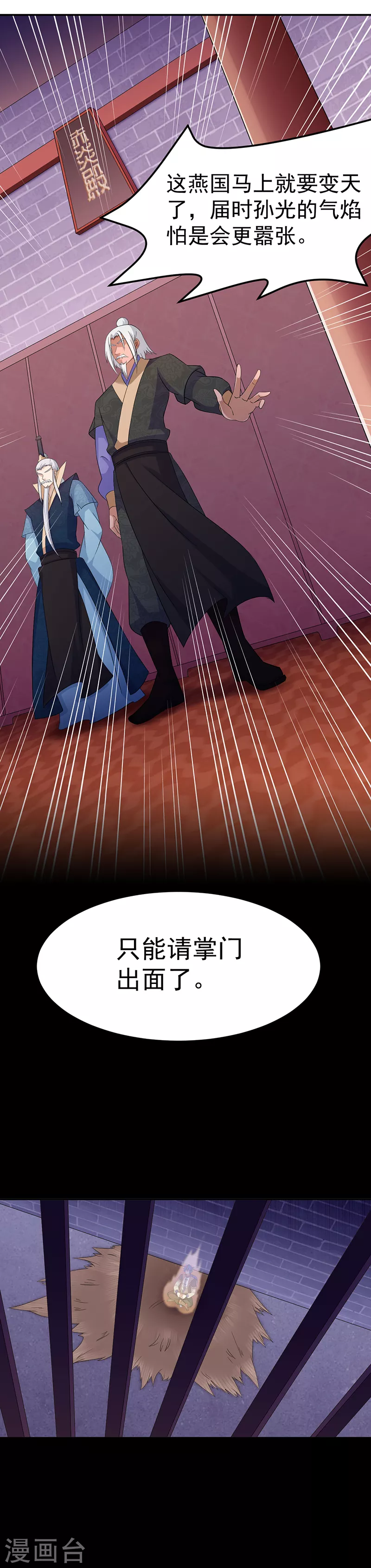 第85话 古代灵矿5
