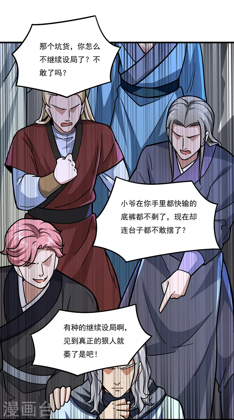 第289话 于潋滟11