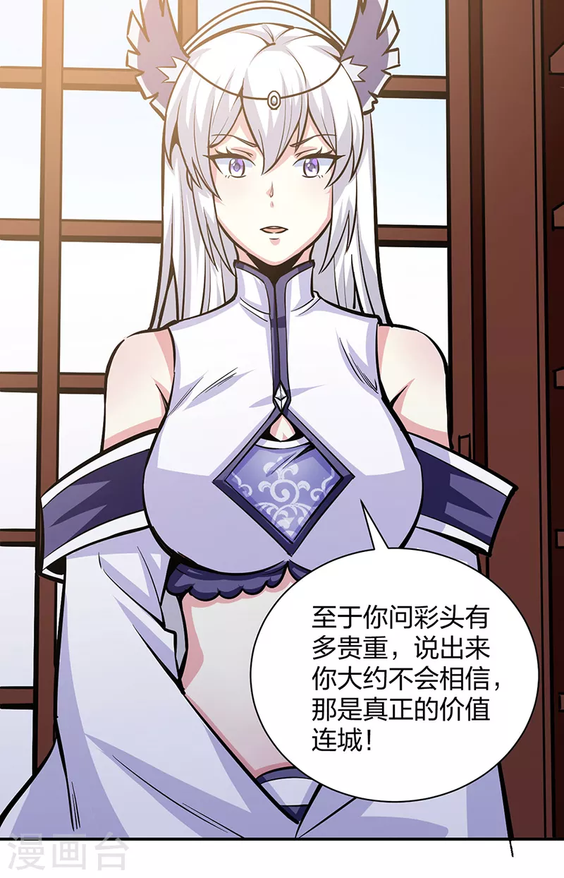 第393话 巨大收支30