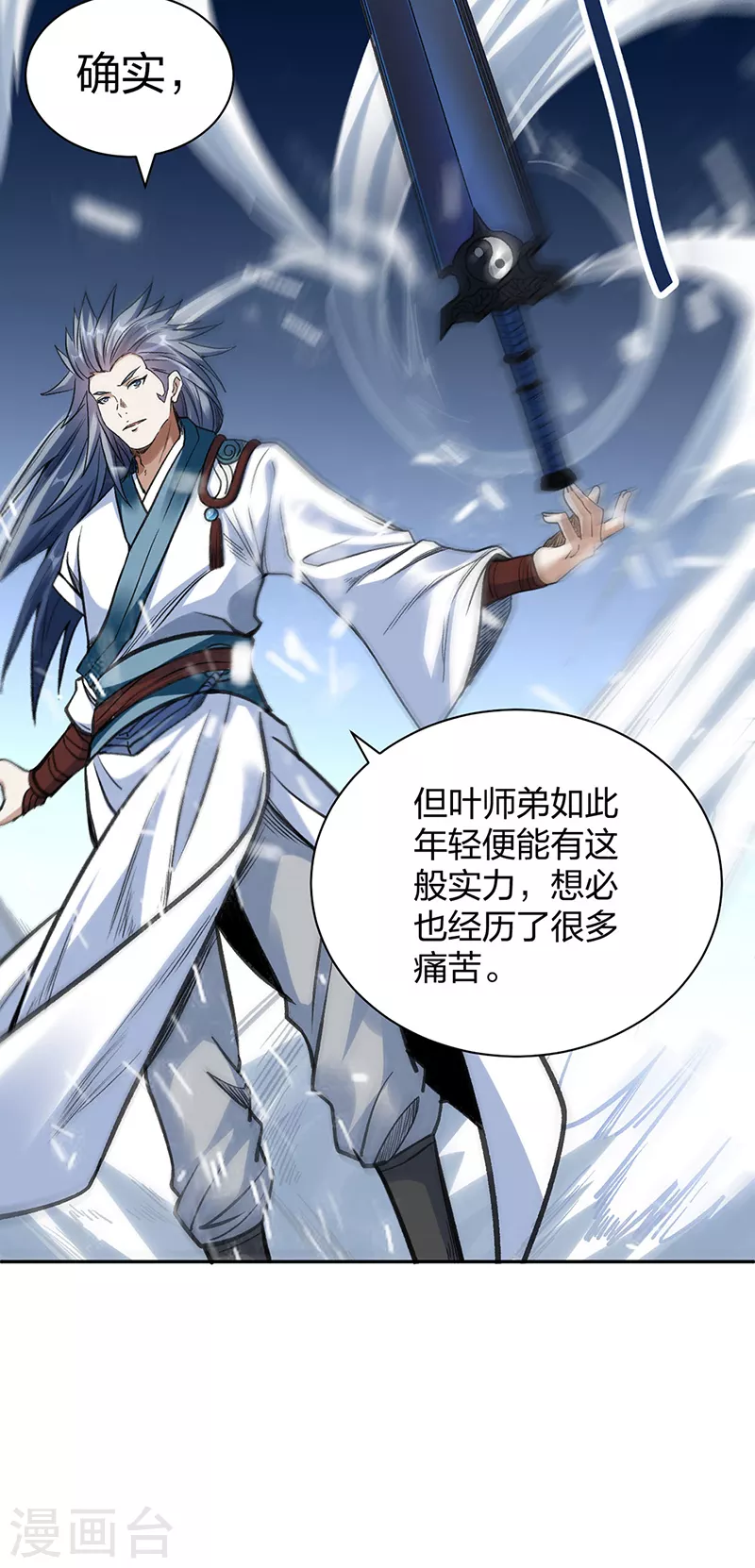 第406话 幽天黑帝剑22