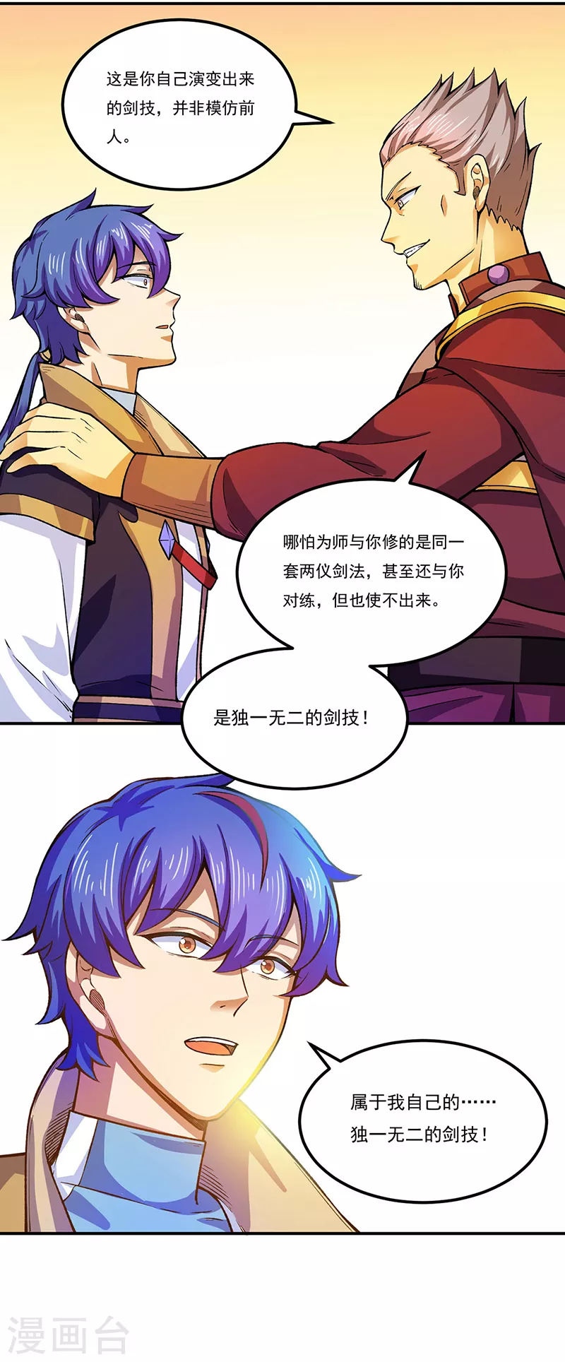 第288话 一号擂台6