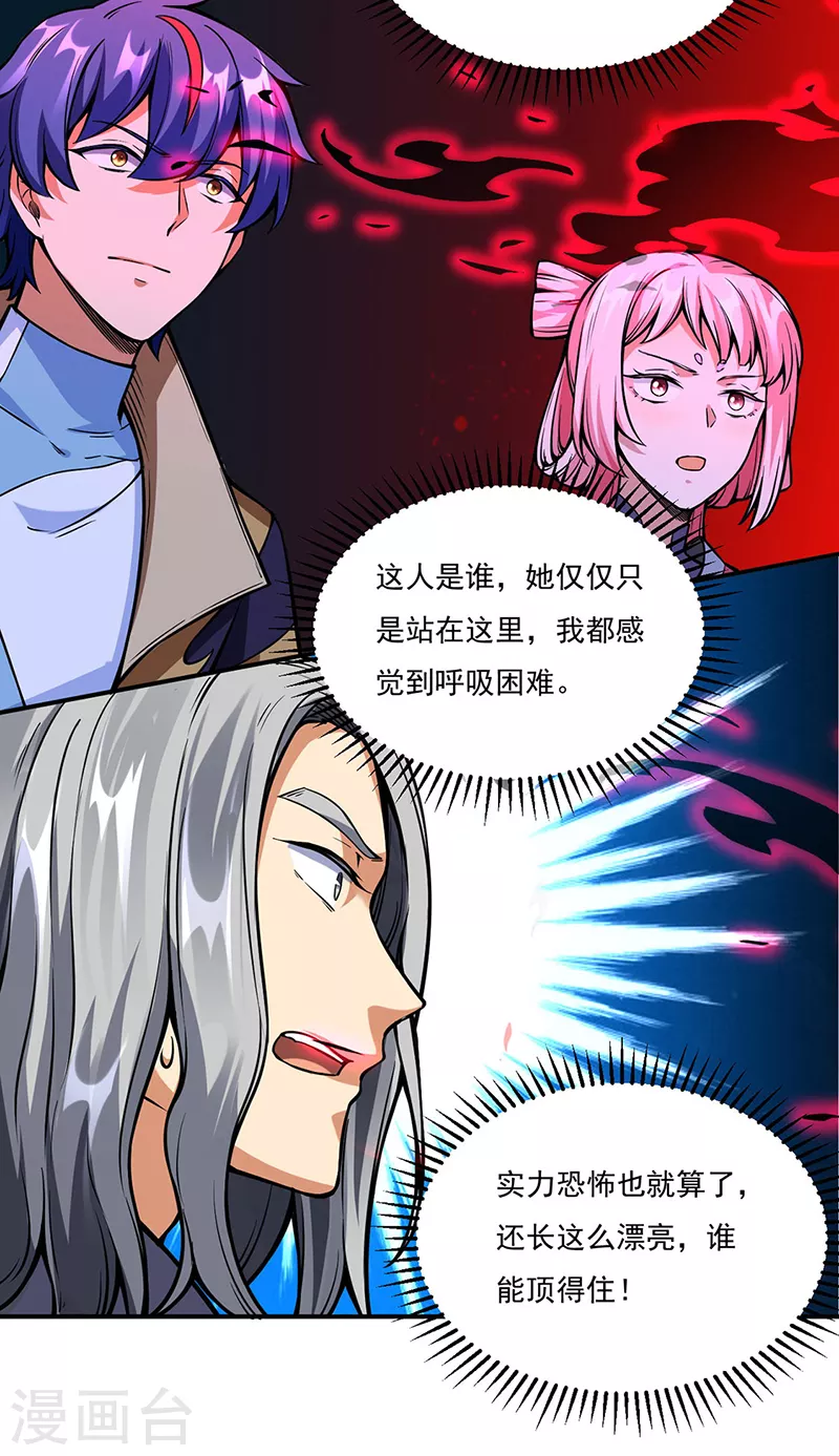 第259话 舞千影16