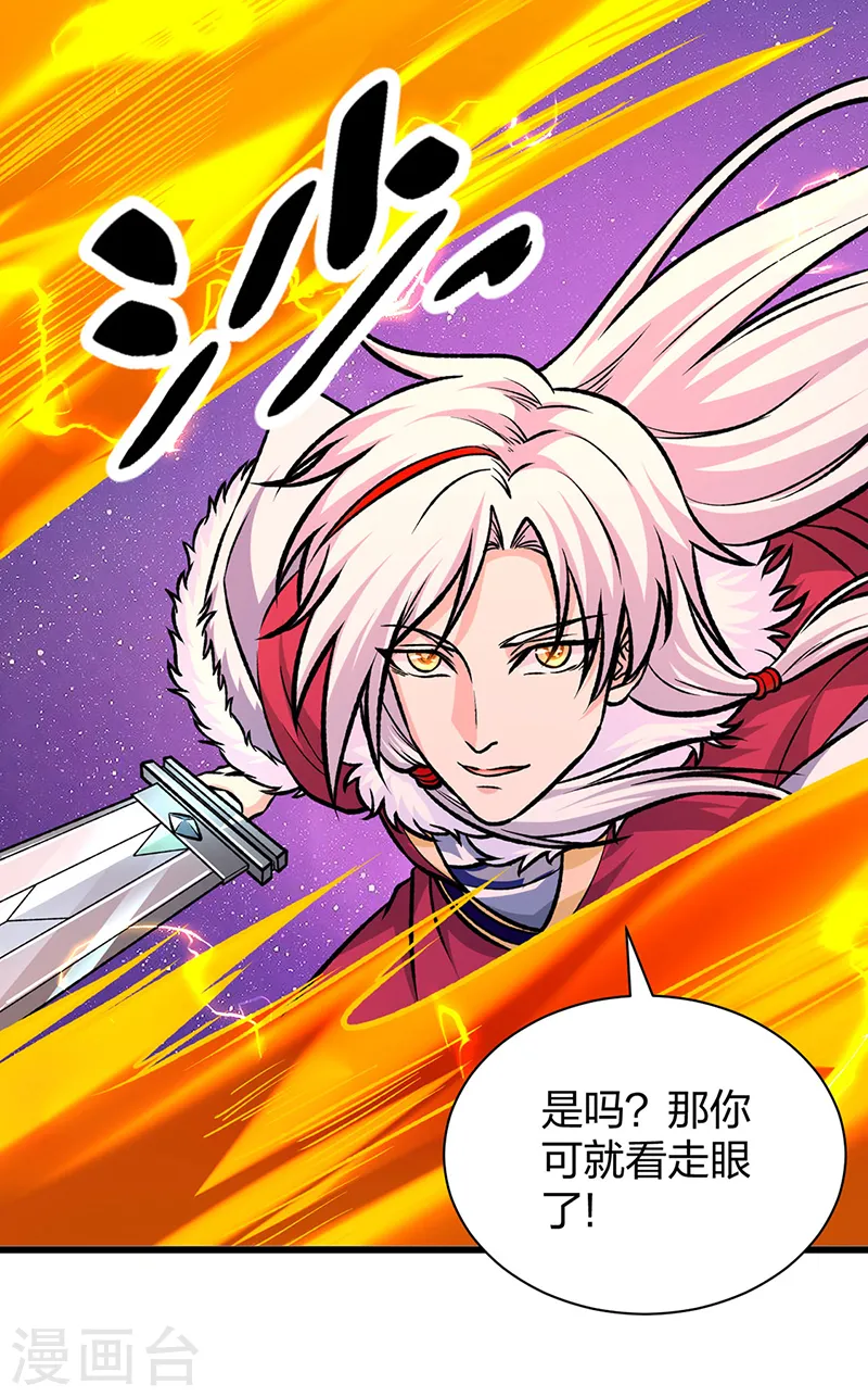 第534话 我相中你了！30