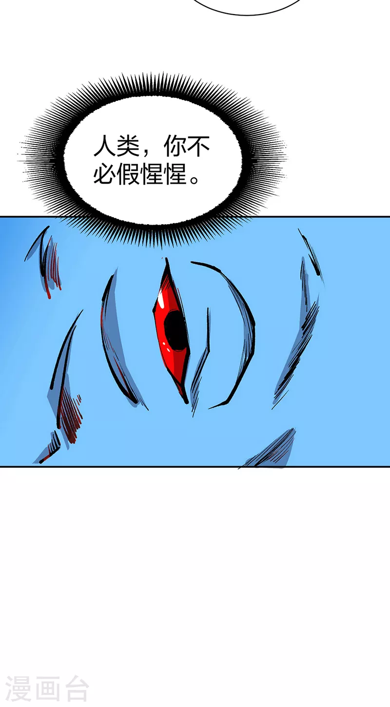 第449话 龙象真血15