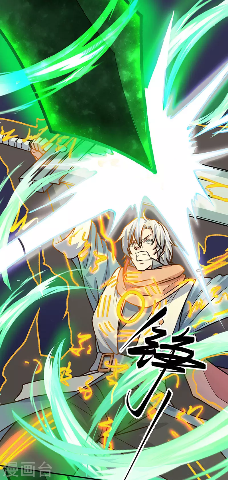 第476话 主人助我！8
