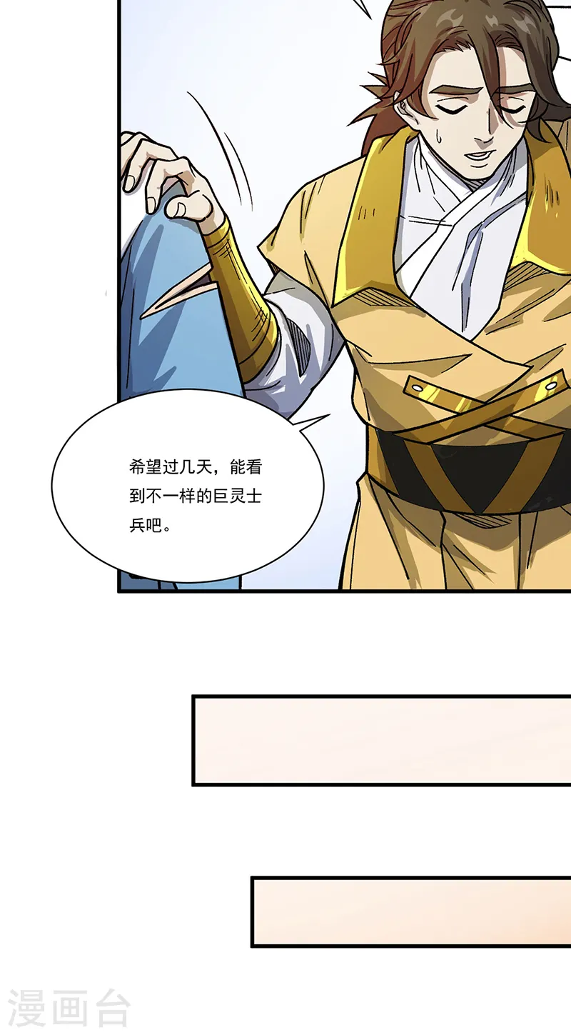 第462话 好吃好喝16