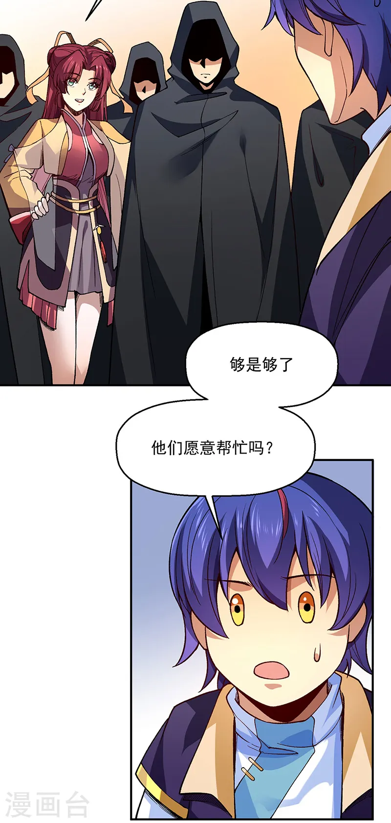 第539话 准备聘礼30