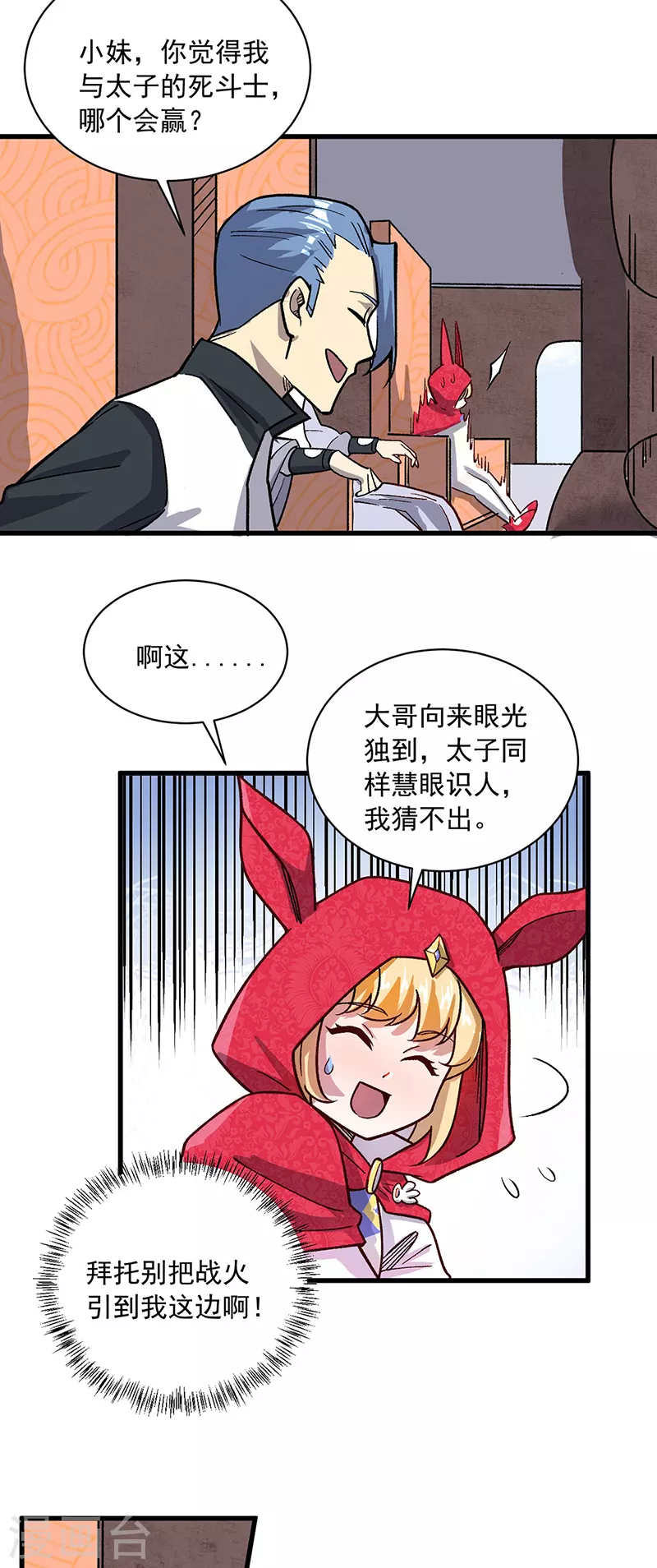 第452话 死斗营34