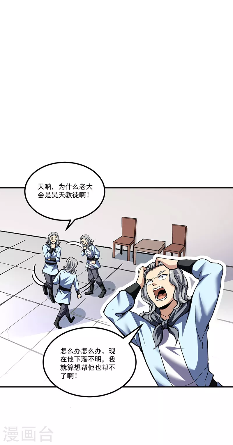 第296话 我名姬无咎9