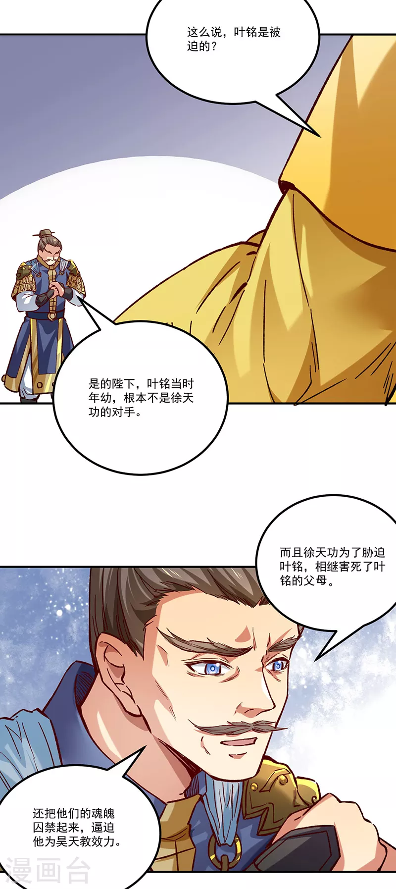 第338话 抹杀一切！11