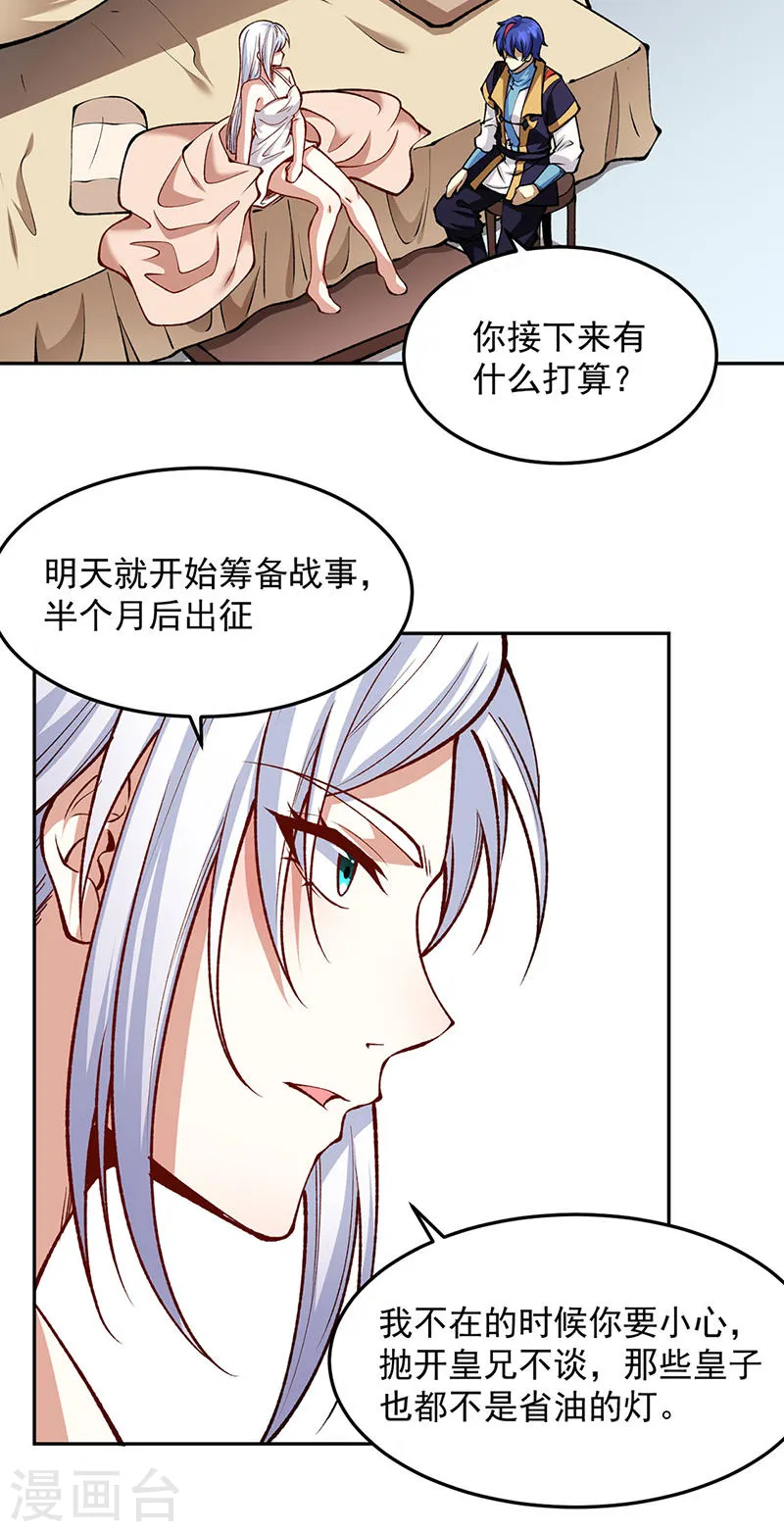第547话 最狠帝王心35