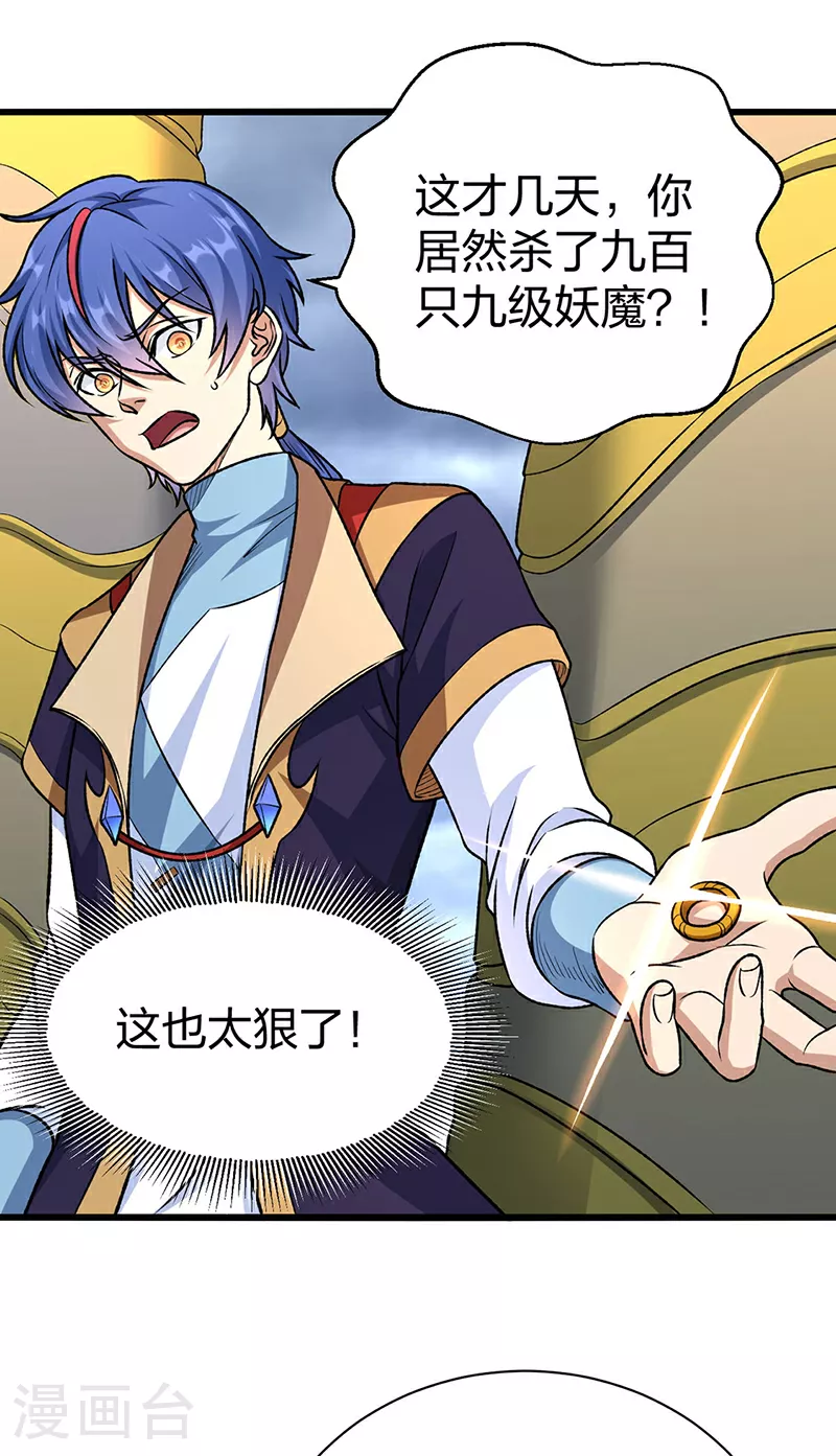 第590话 不武君，不远门4