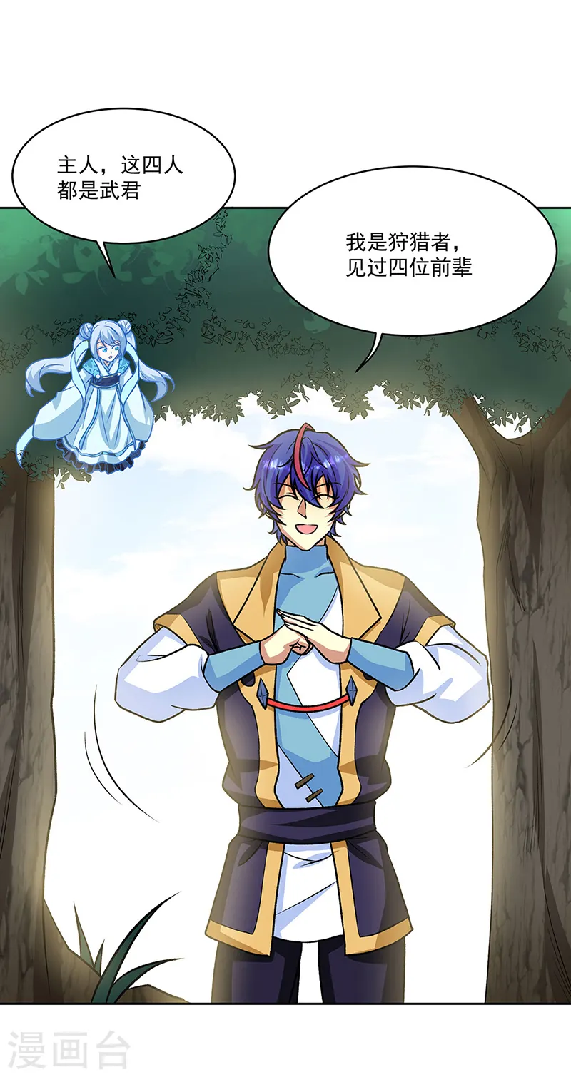 第518话 湖底妖兽7
