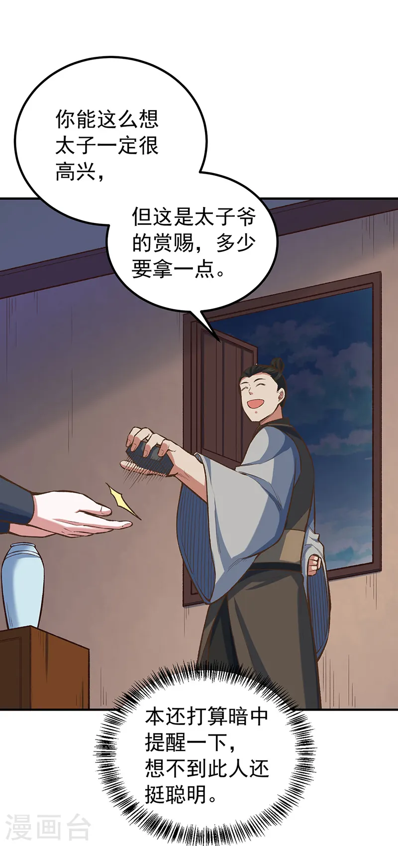 第456话 一条狗罢了23