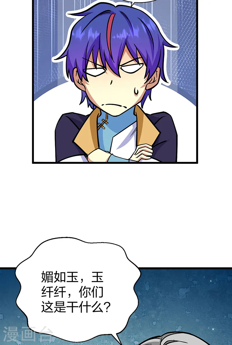 第548话 老牛吃嫩草10