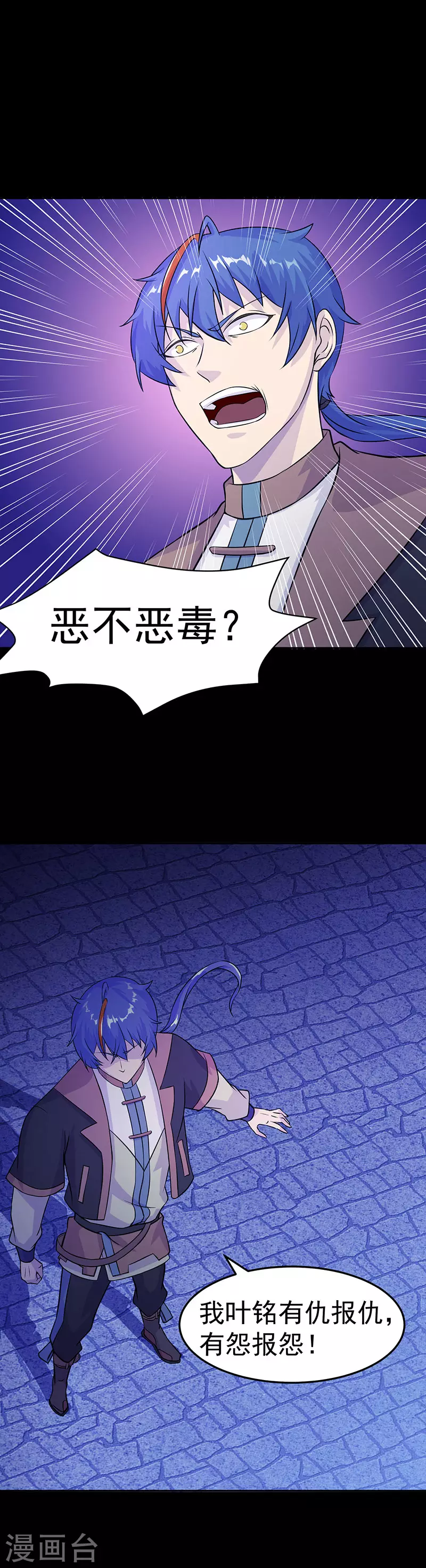 第27话 报仇雪恨35