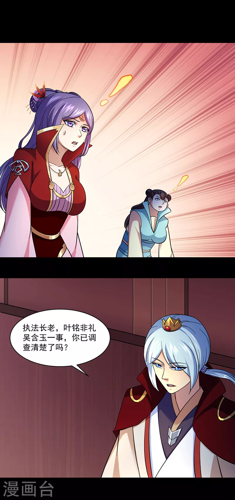 第87话 冤案再审10