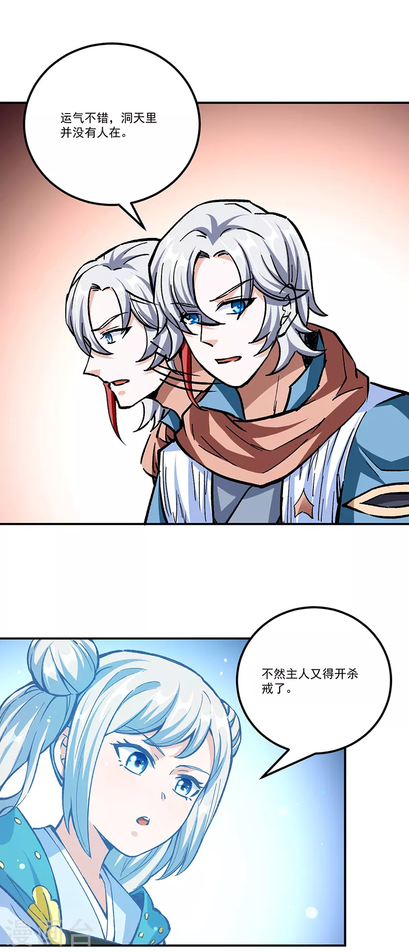 第336话 离开龙家24