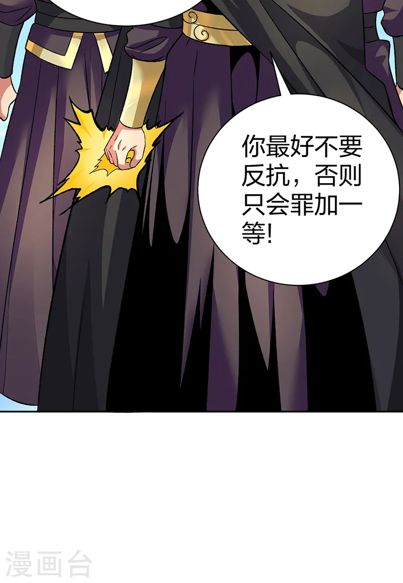 第550话 皇朝刑部26
