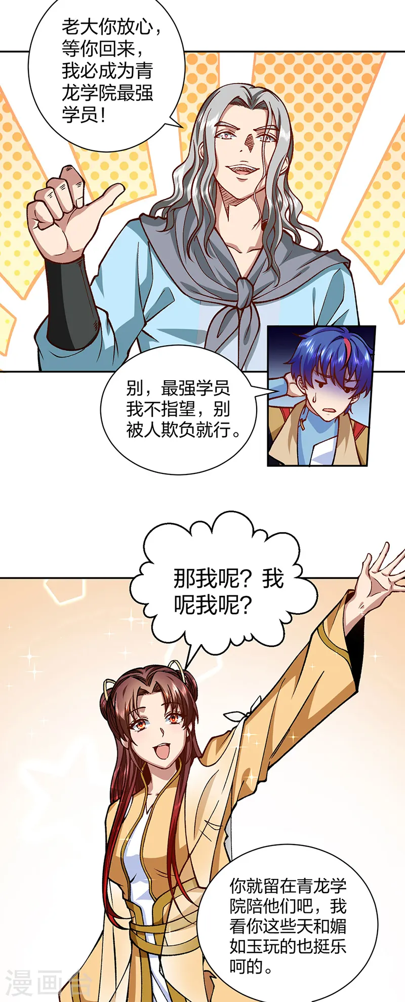 第439话 他不是一般的武神5