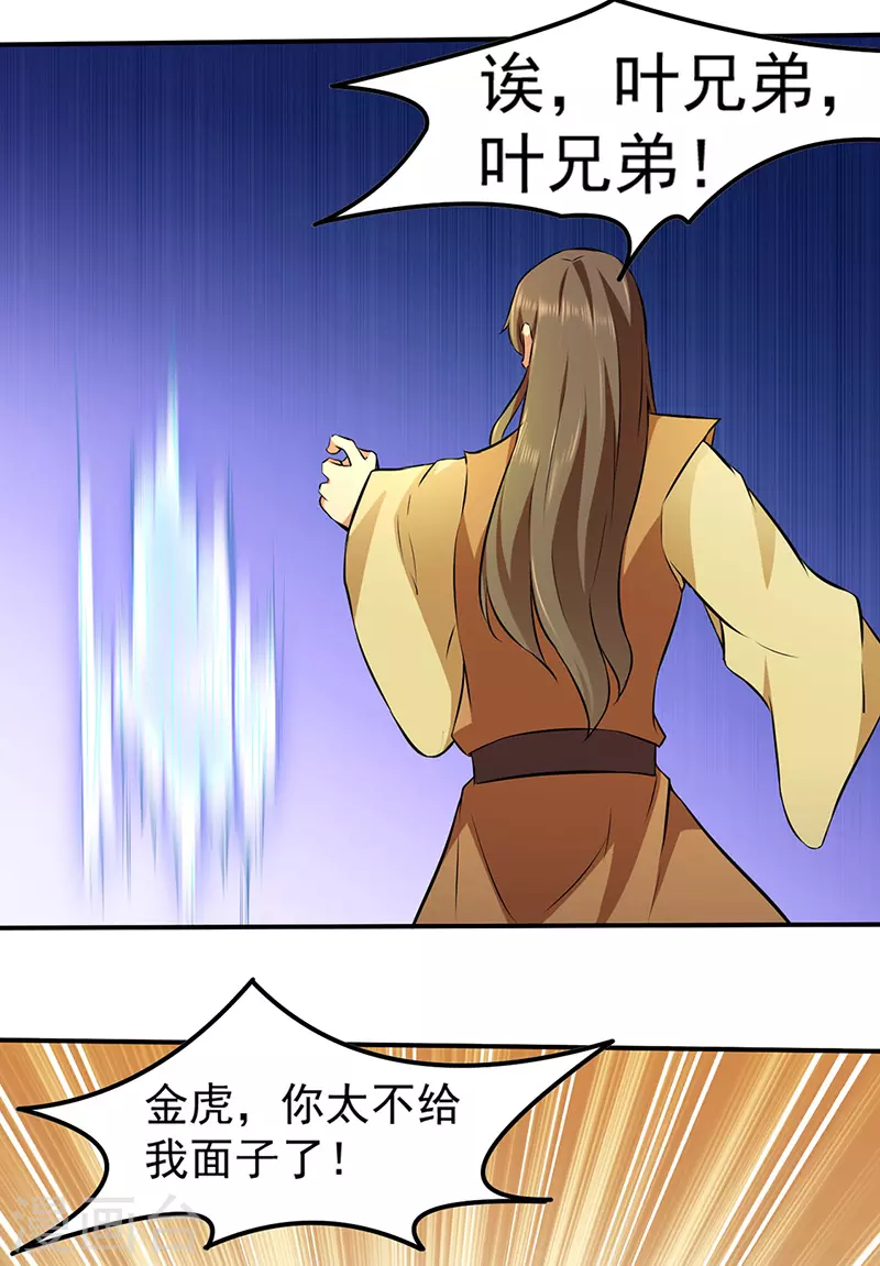 第135话 你是宝体？？25