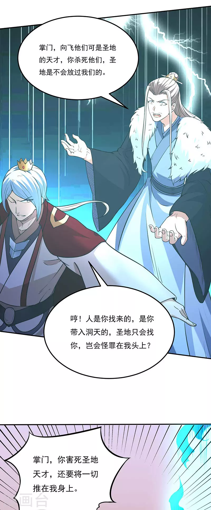 第200话 赤阳之灾23