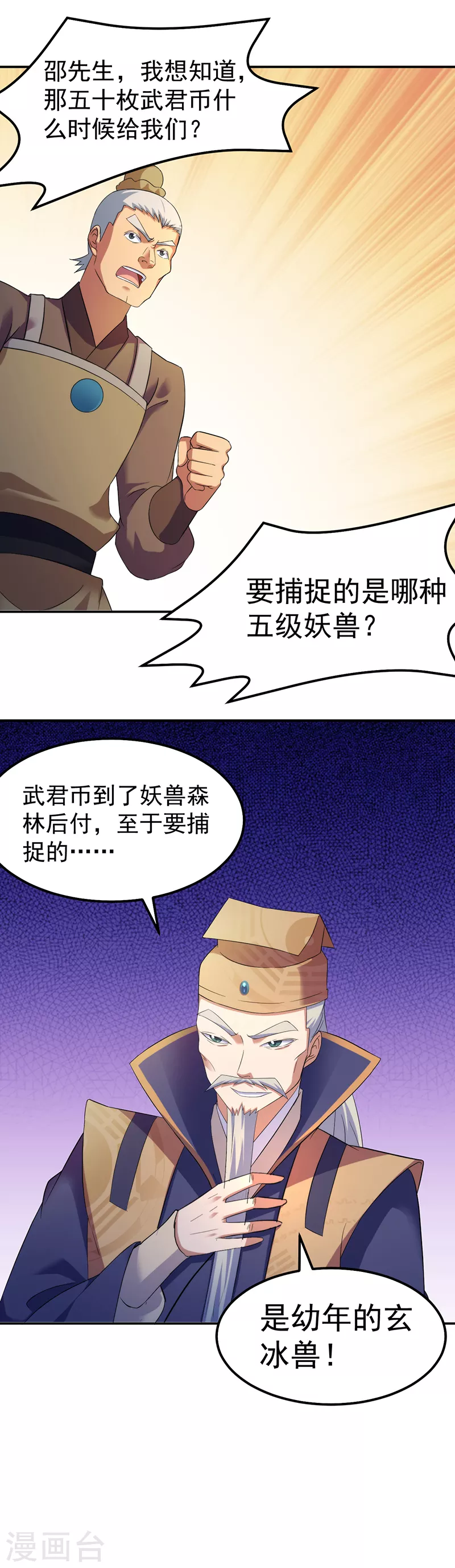 第64话 人为财死112