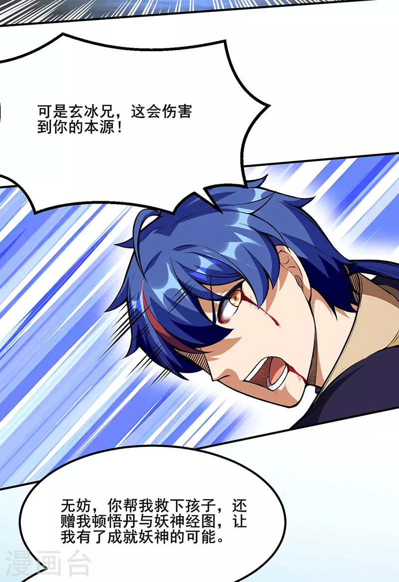 第245话 请你吃顿好的1