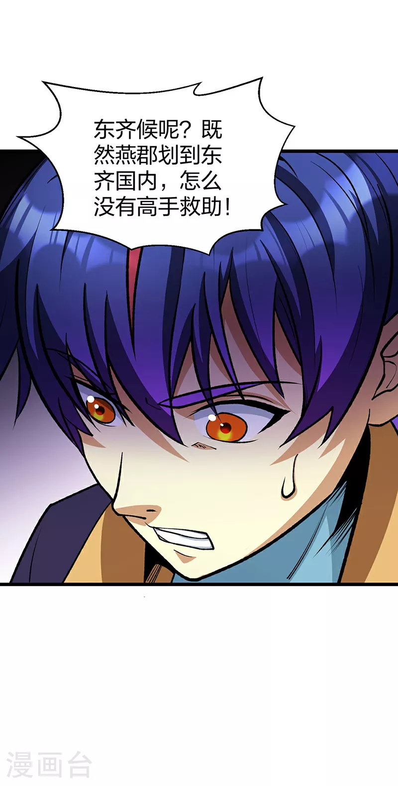 第585话 燕郡之劫16