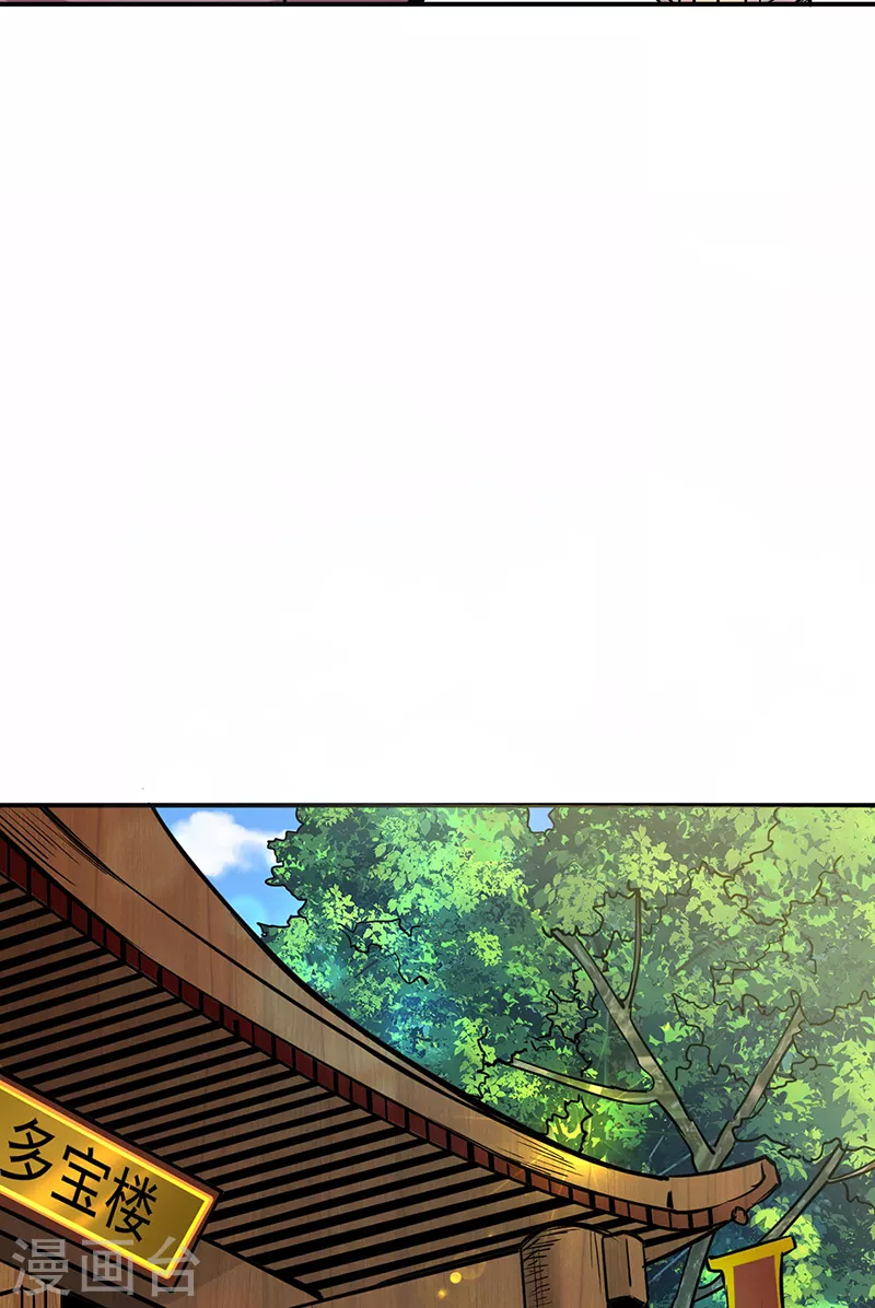 第247话 收获巨财25