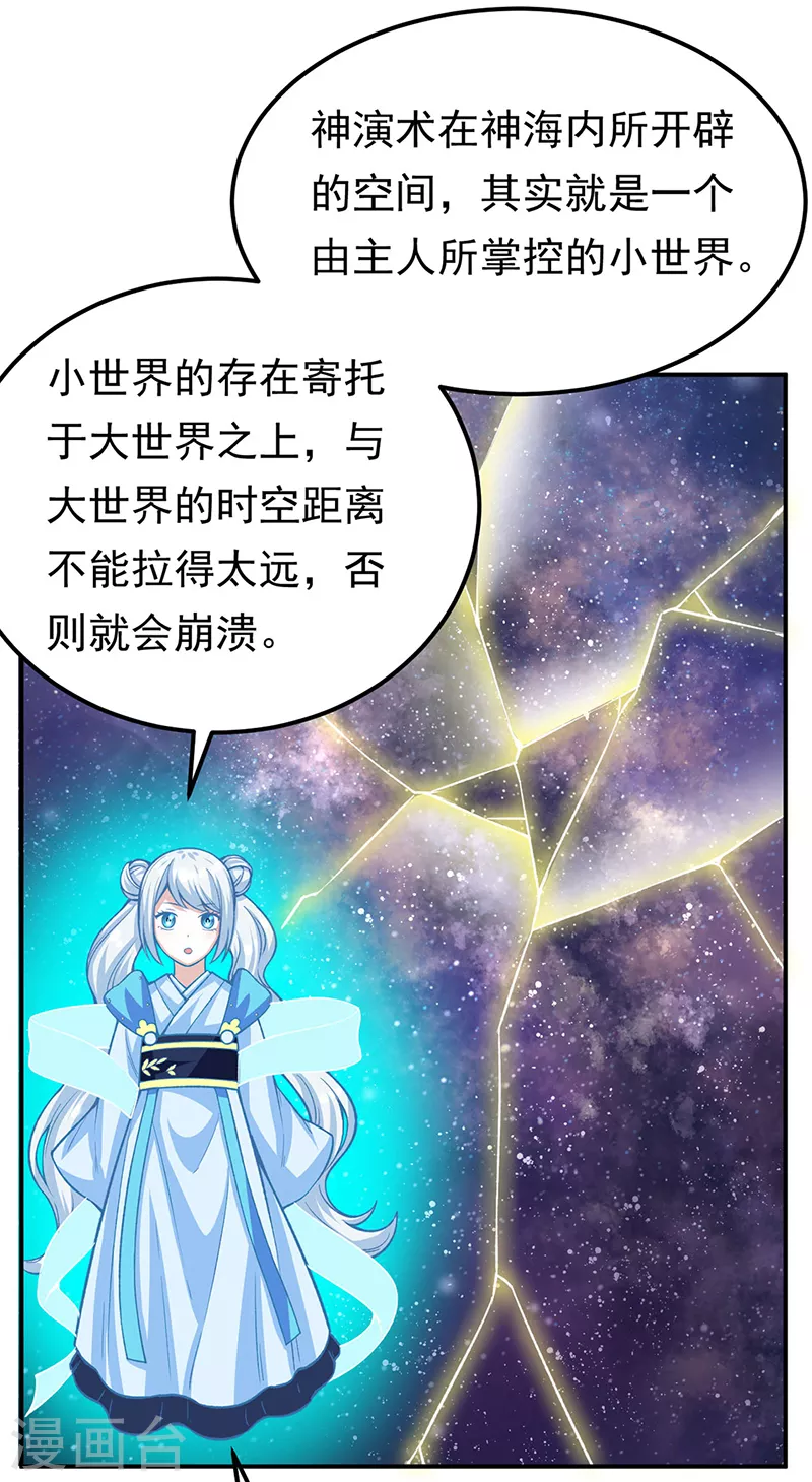 第364话 六道手印16