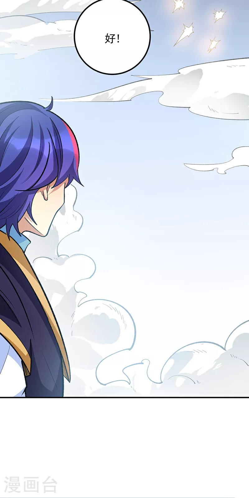 第604话 仙道师雨妃40