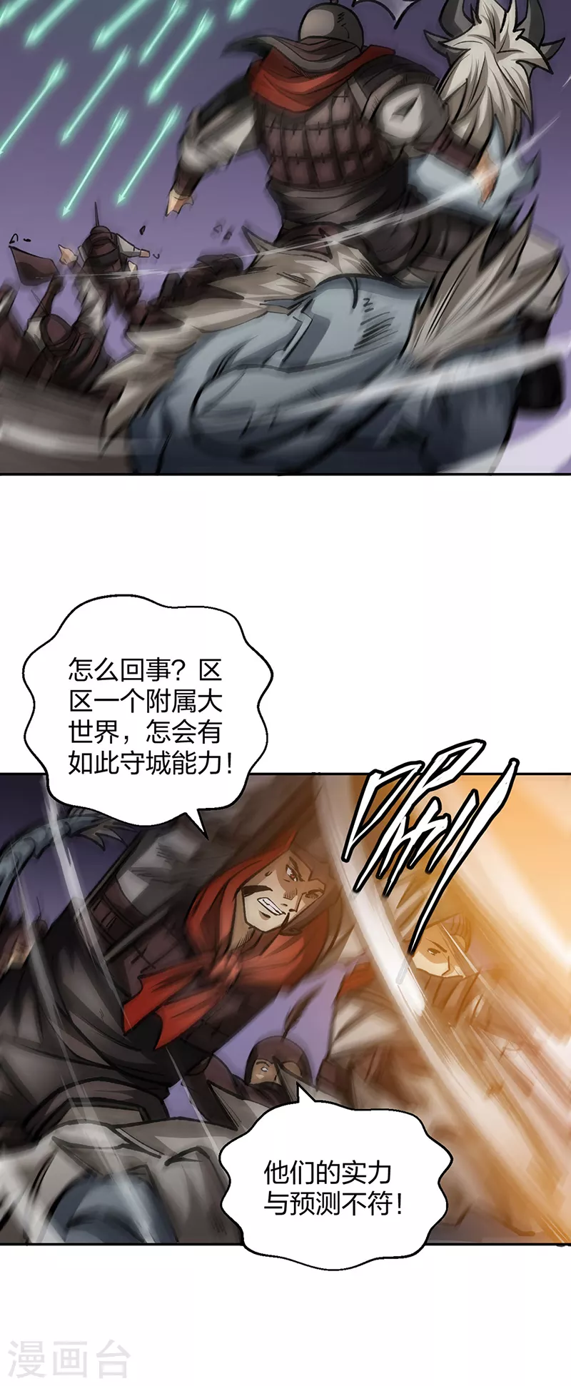 第481话 拉人下水5