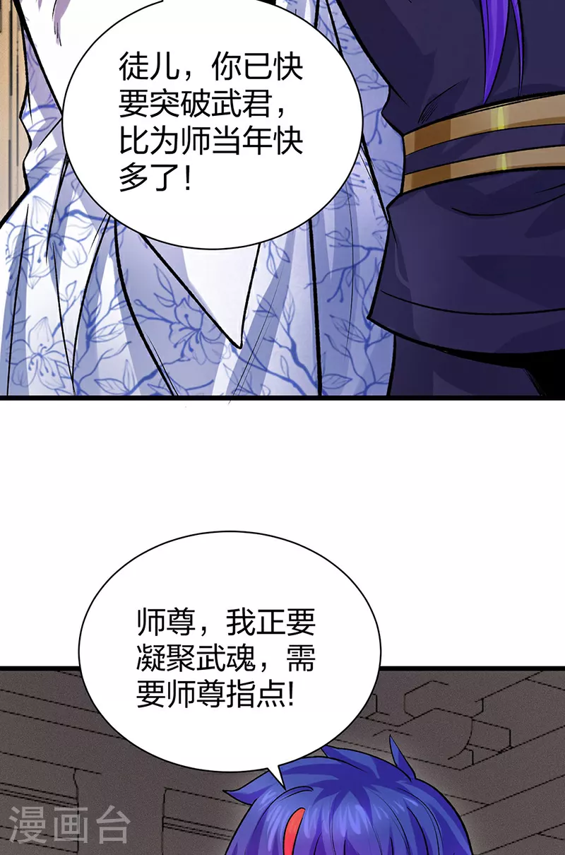 第587话 重返阴阳教35