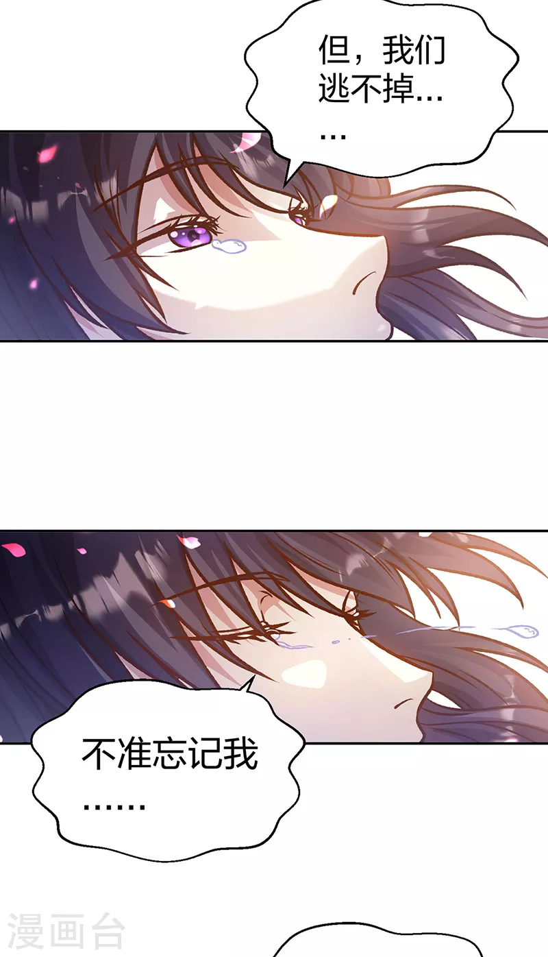 第498话 无间炼狱印！57