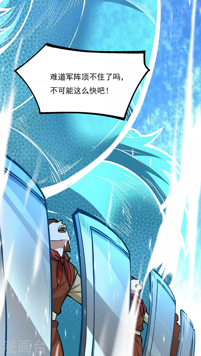 第356话 破杀阵！29
