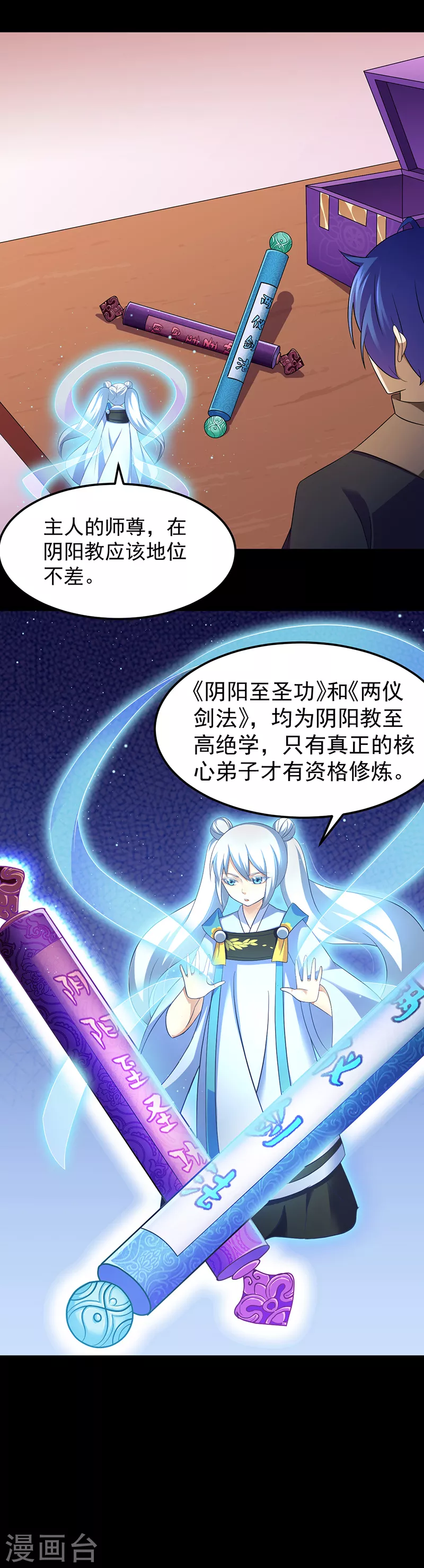 第89话 时来运转8