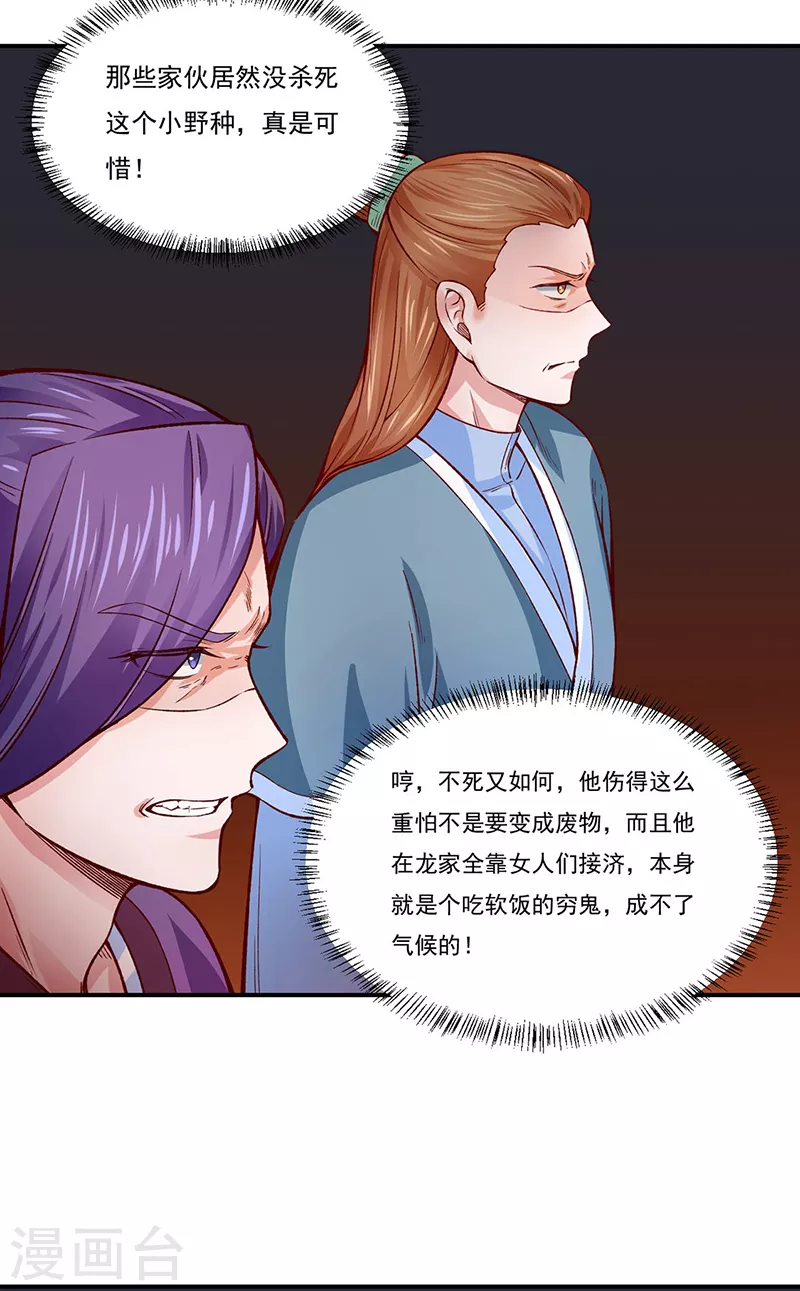 第318话 借剑一用7