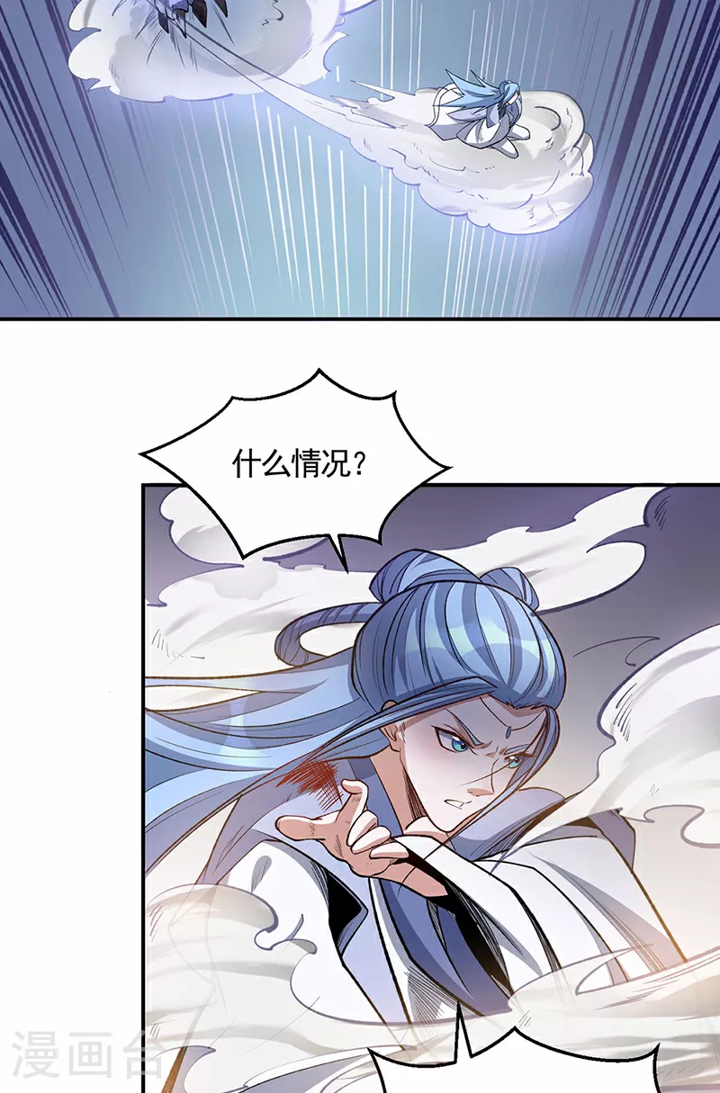 第604话 仙道师雨妃5