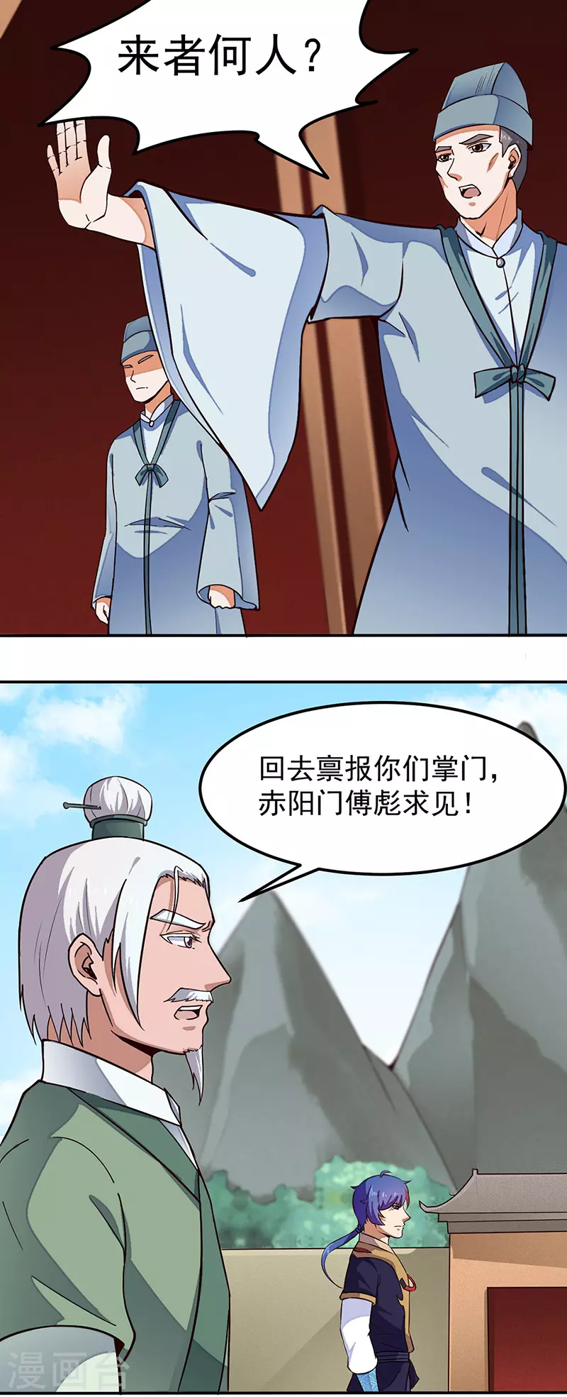 第162话 拜访妙算门21