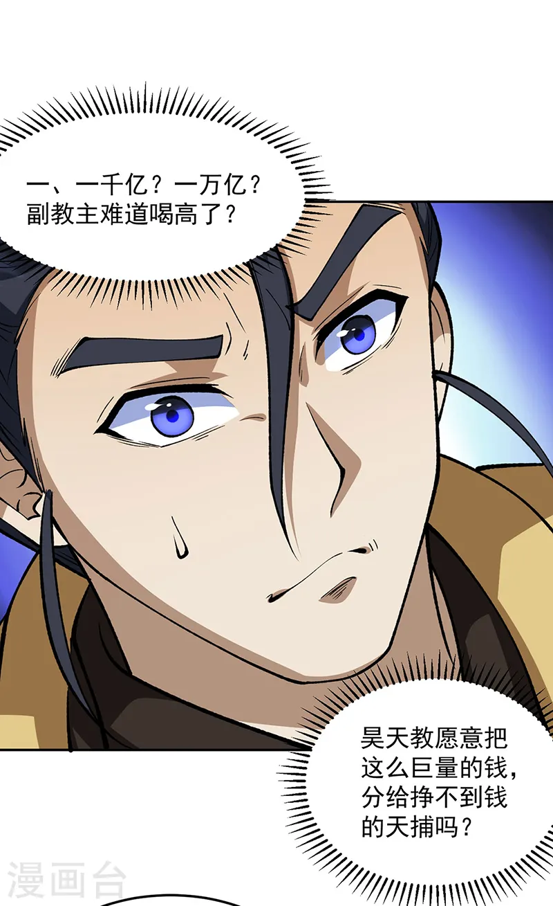 第547话 最狠帝王心19