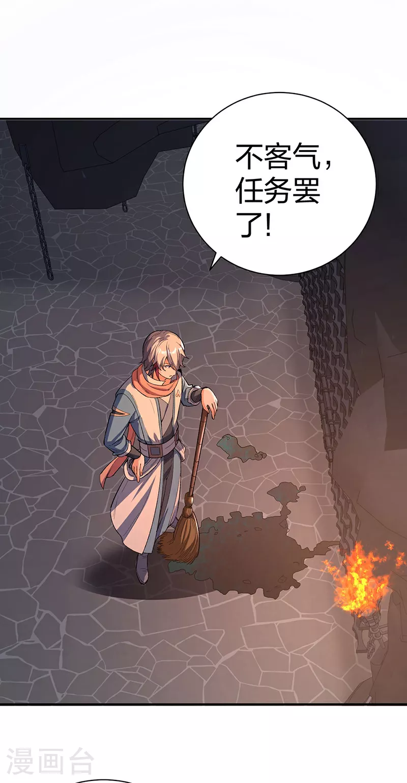 第621话 死牢奇葩多25