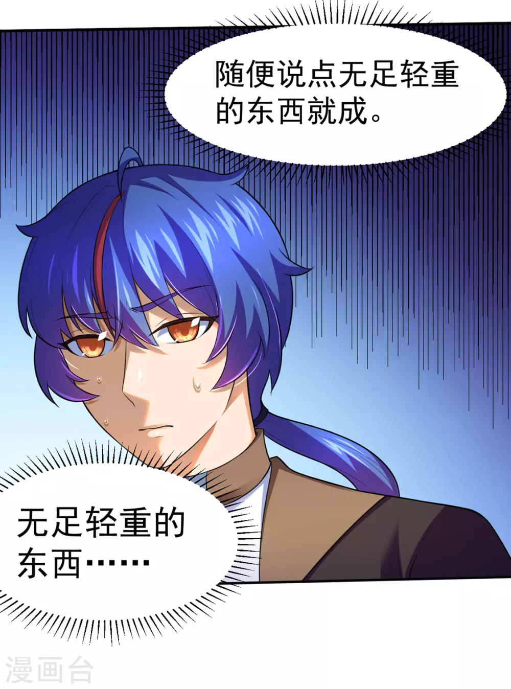 第127话 上梁不正下梁歪5