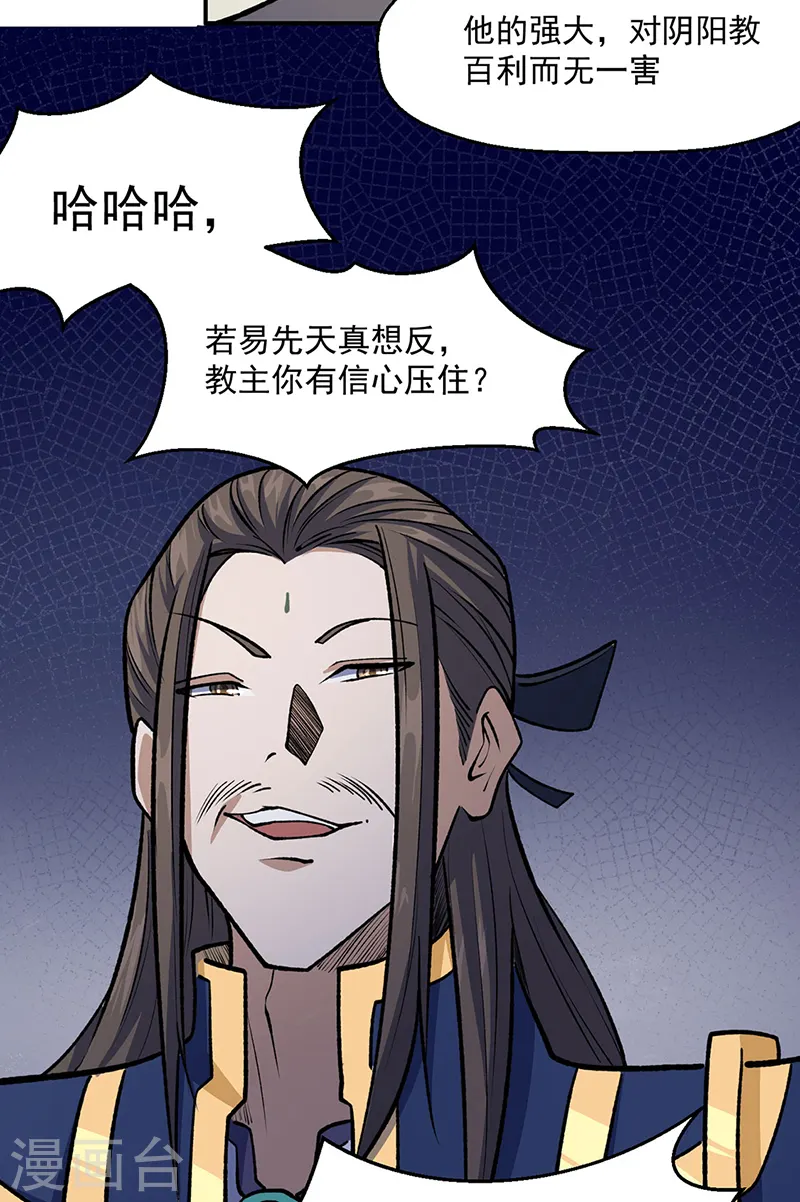 第524话 传奇大殿24