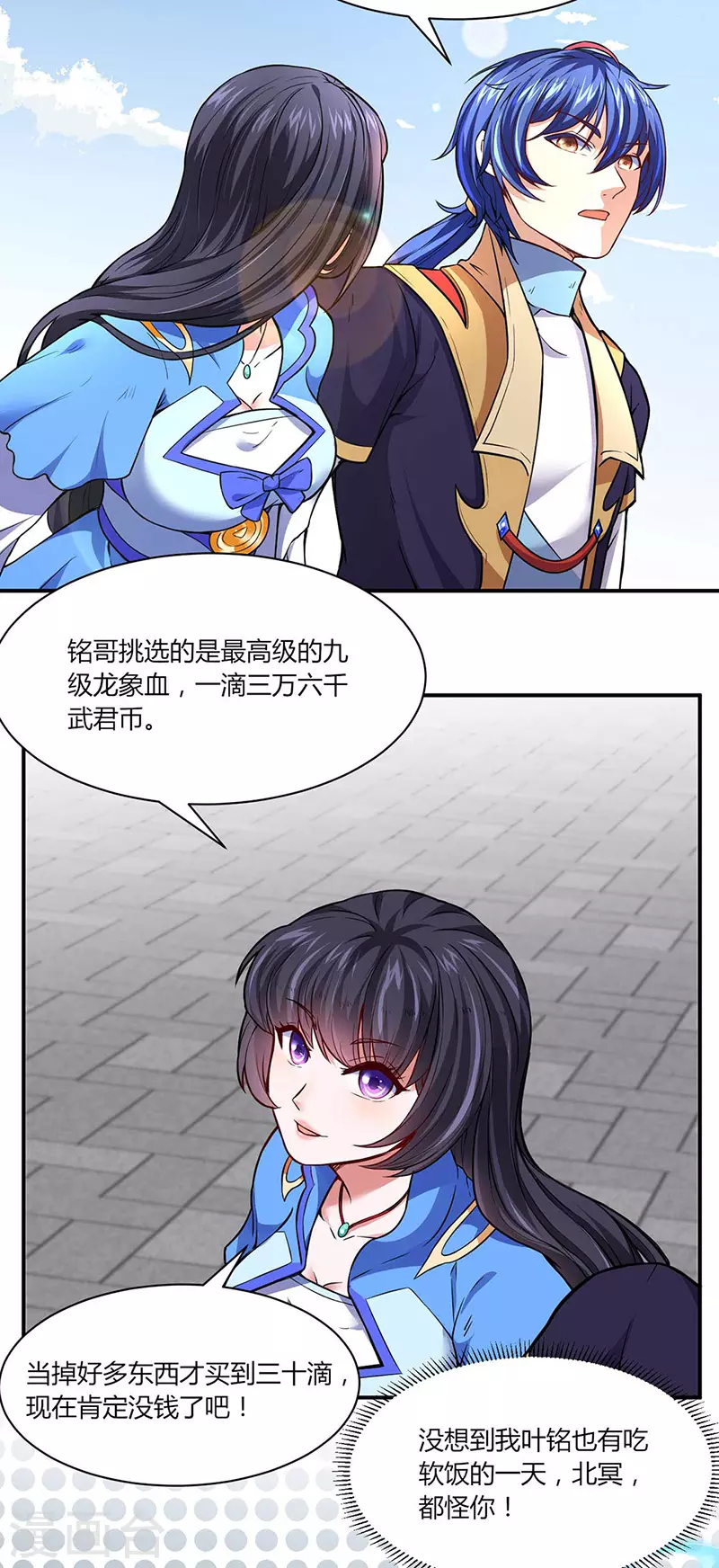 第175话 要约会吗？11