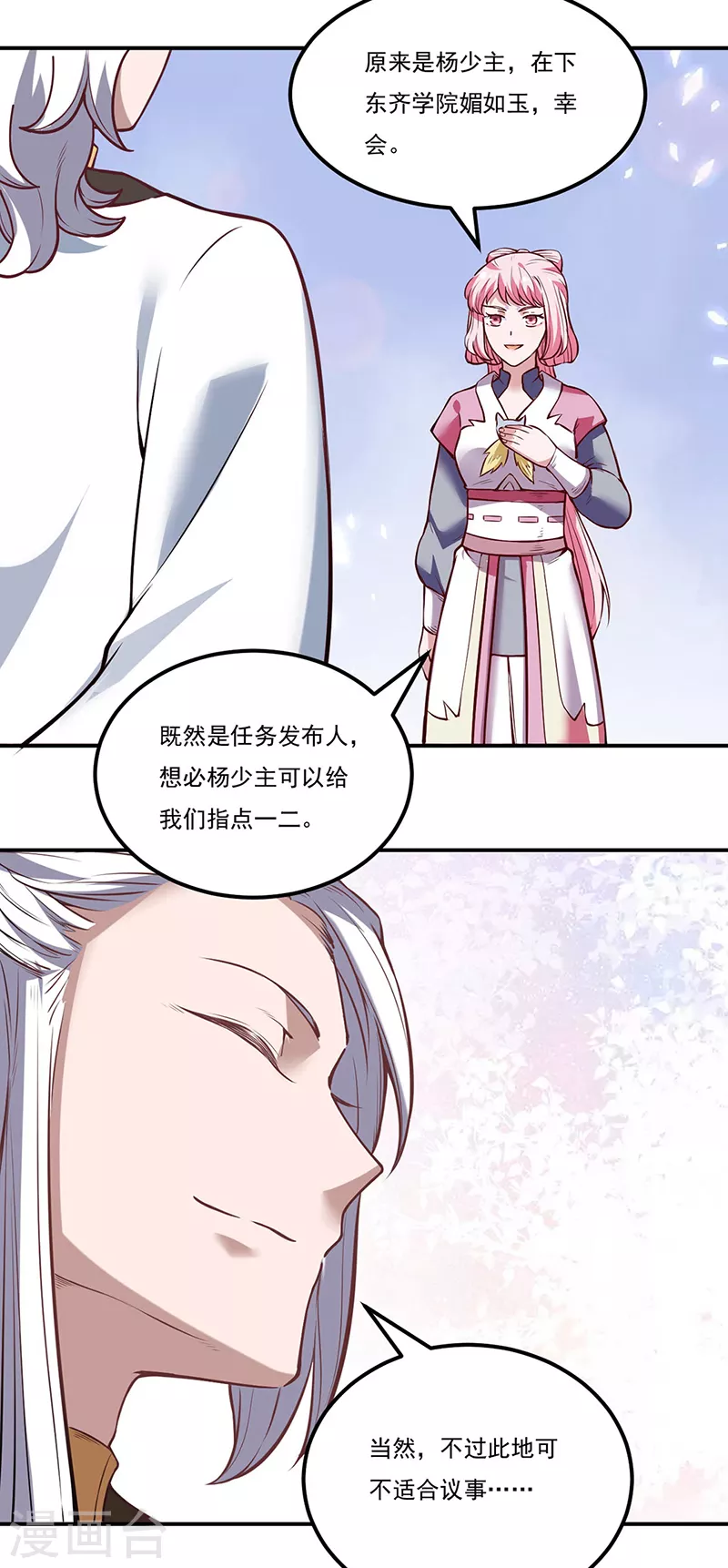 第213话 大世界与小世界21