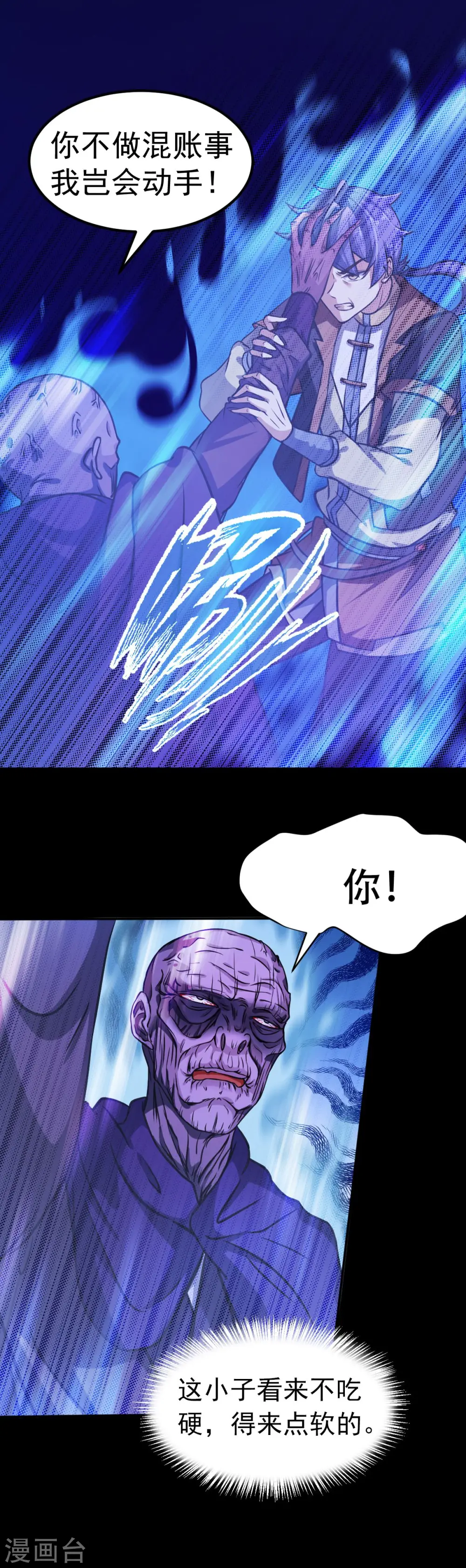 第14话 从未手软12