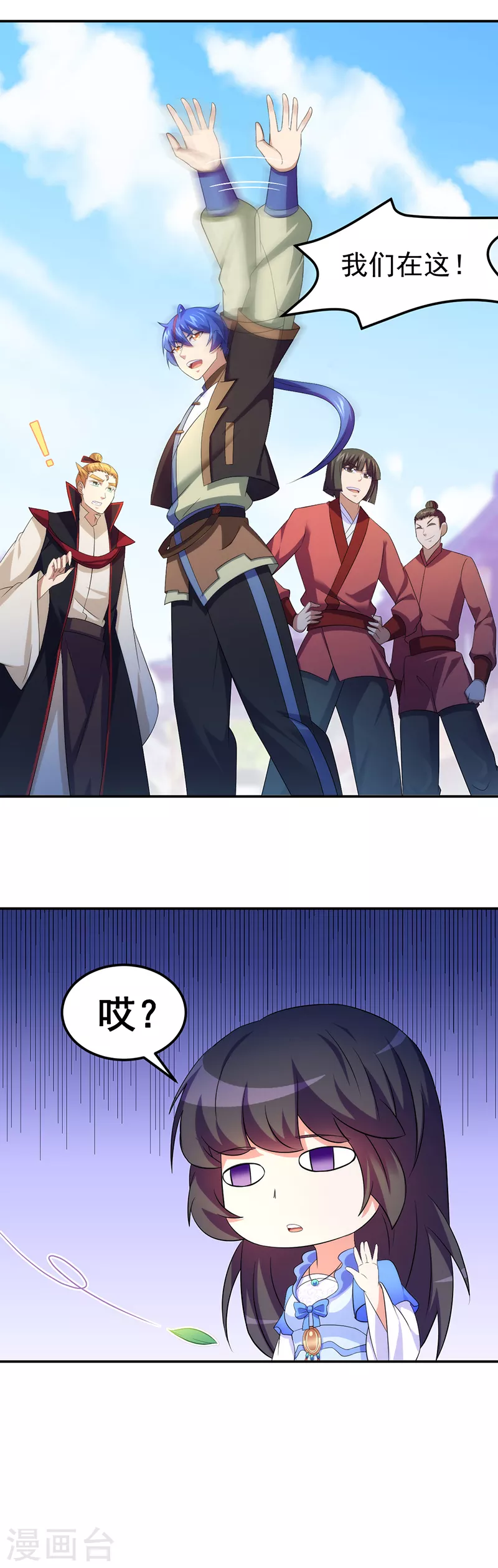 第76话 约会邀请？15