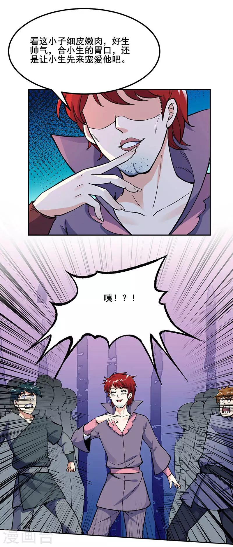 第264话 东齐擂台20